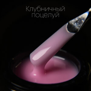 ГЕЛЬ LIGHT “КЛУБНИЧНЫЙ ПОЦЕЛУЙ”