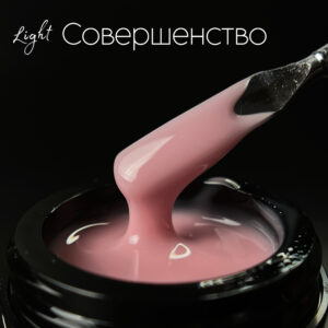 ГЕЛЬ LIGHT “СОВЕРШЕНСТВО”